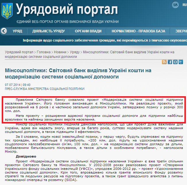 http://www.kmu.gov.ua/control/publish/article?art_id=247437750