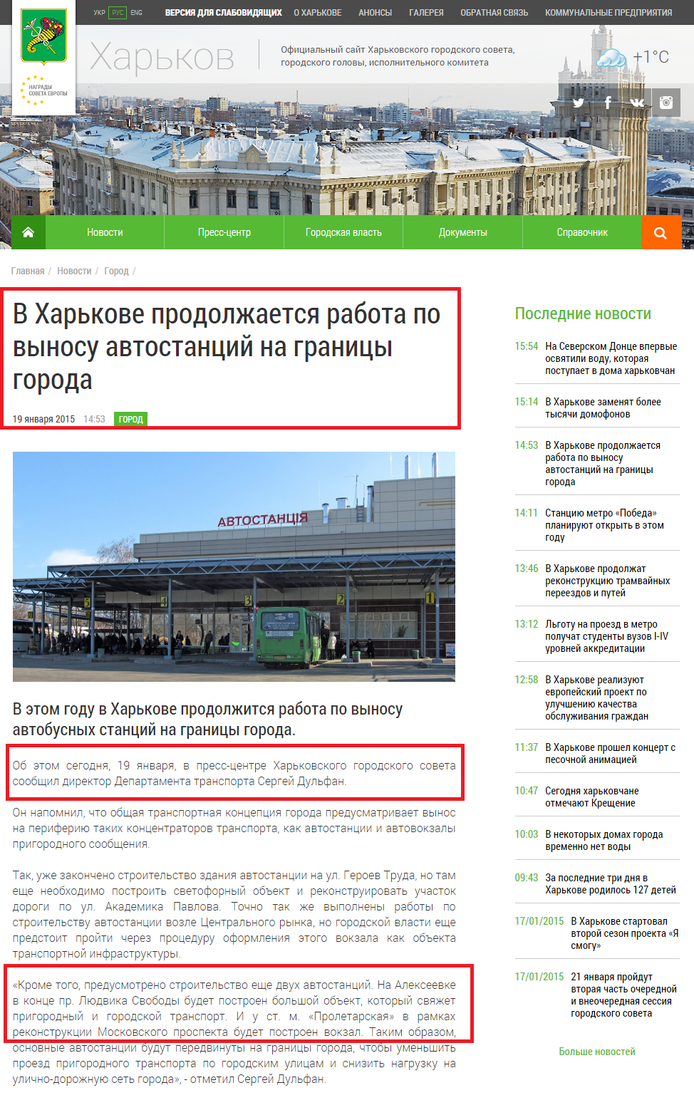 http://www.city.kharkov.ua/ru/news/-26721.html