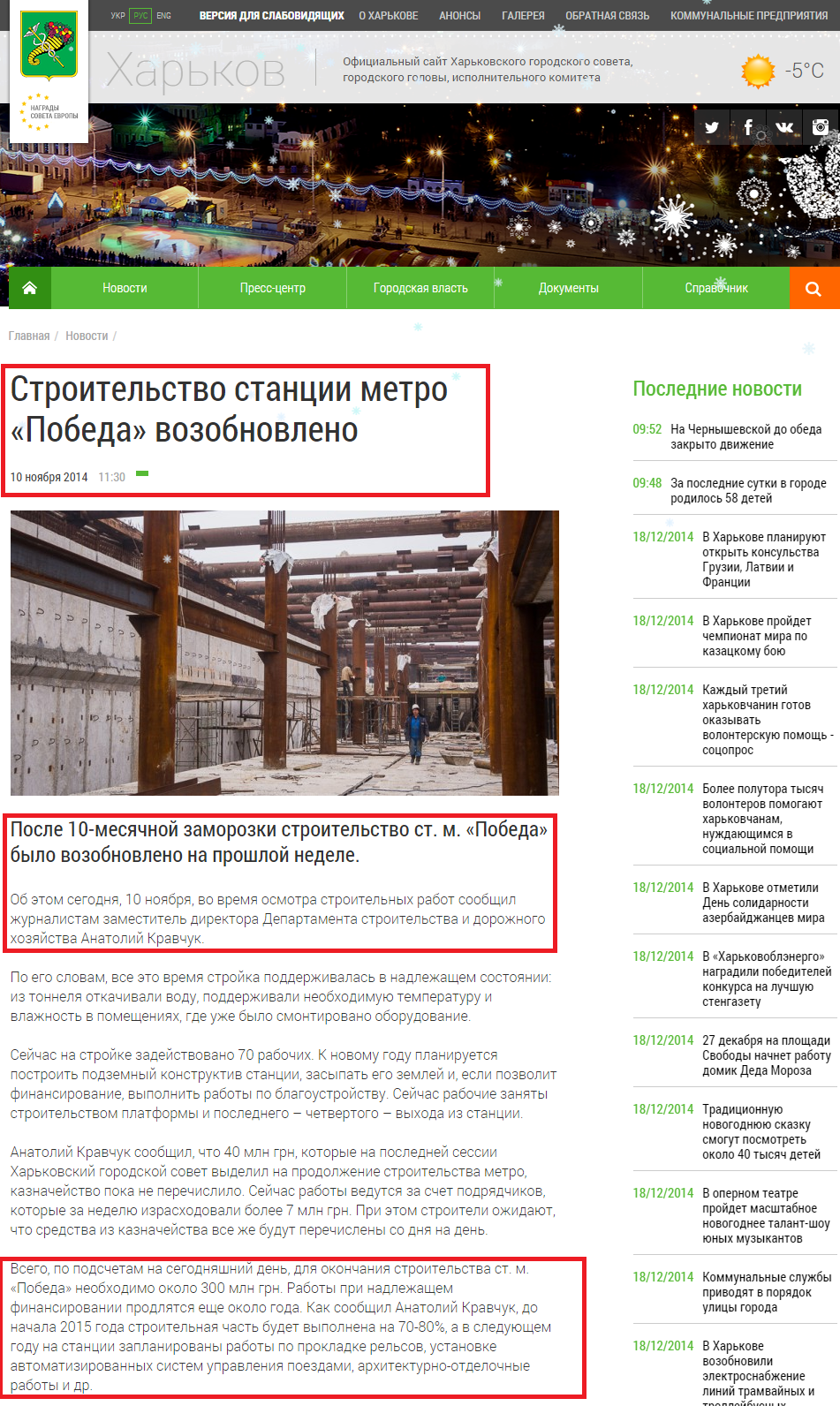 http://www.city.kharkov.ua/ru/news/-26026.html