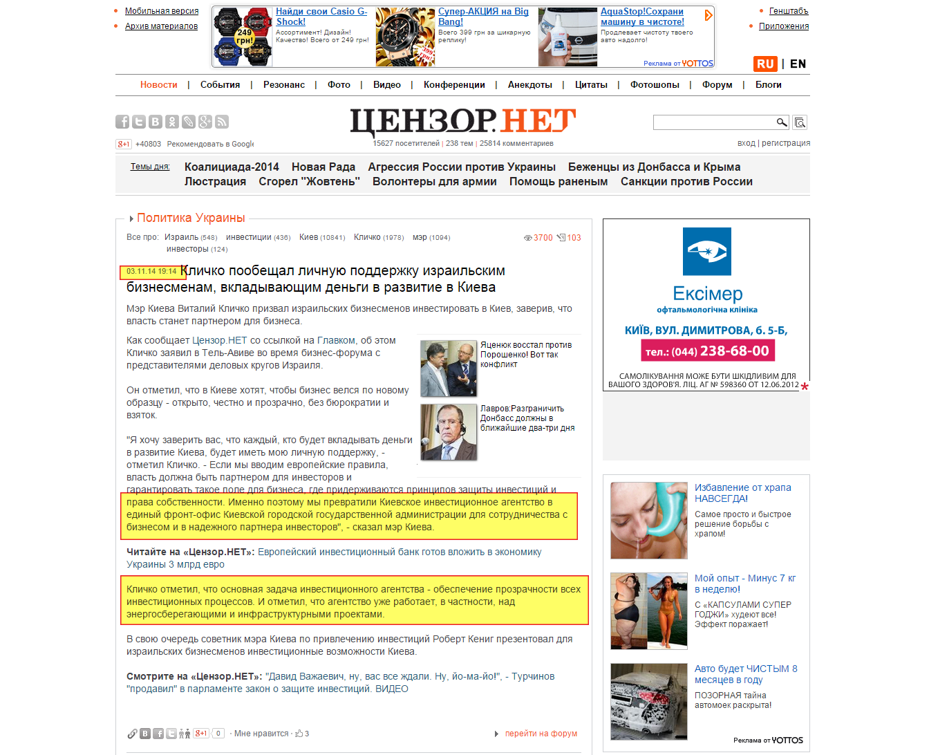 http://censor.net.ua/news/310120/klichko_poobeschal_lichnuyu_podderjku_izrailskim_biznesmenam_vkladyvayuschim_dengi_v_razvitie_v_kieva