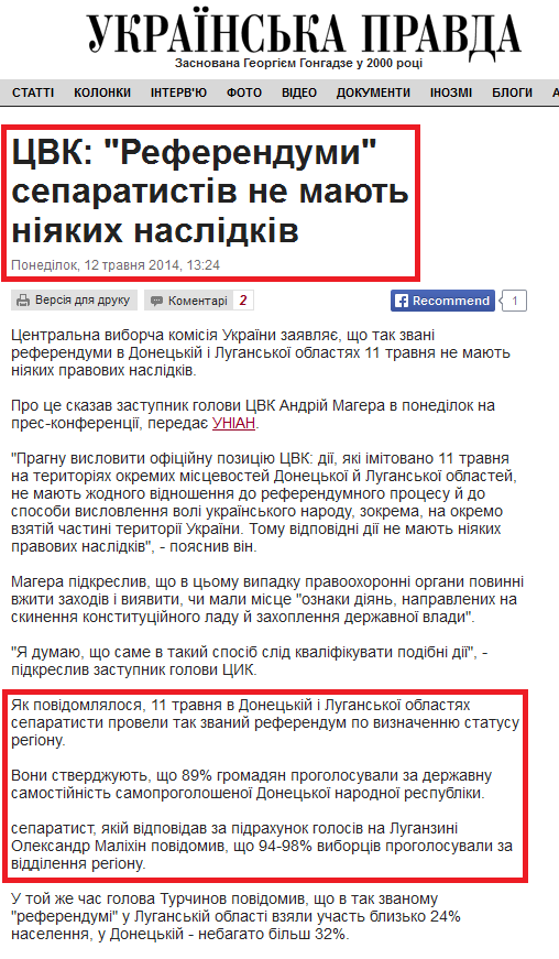 http://www.pravda.com.ua/news/2014/05/12/7025085/