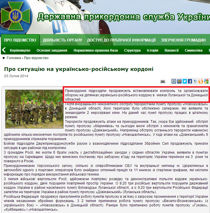 http://dpsu.gov.ua/ua/about/news/news_4481.htm