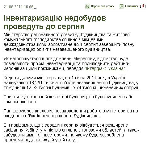 http://www.epravda.com.ua/news/2011/06/21/289713/