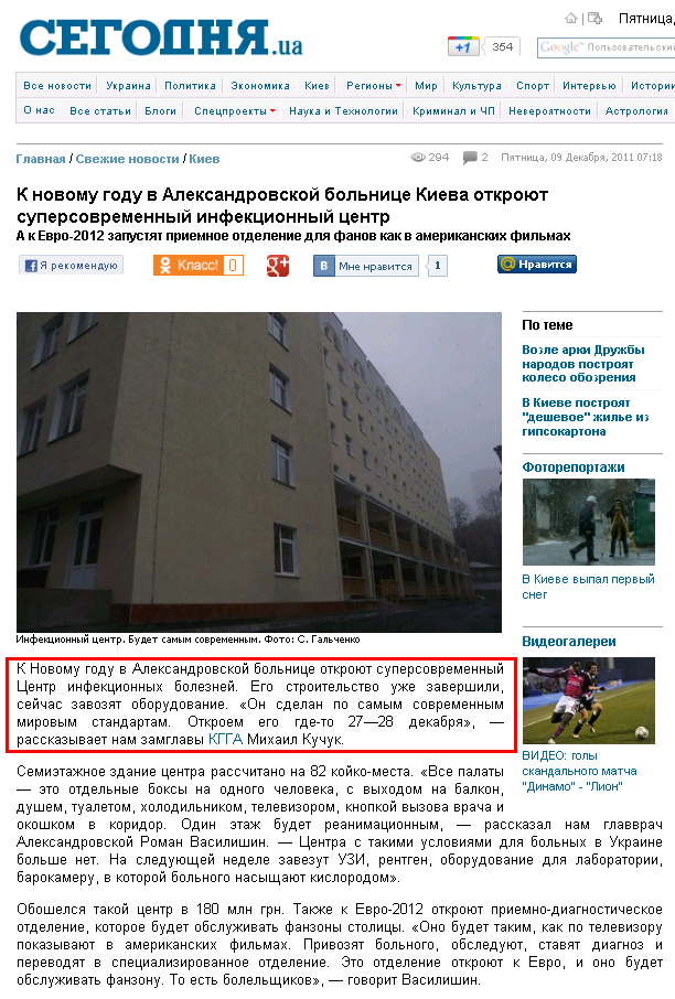 http://www.segodnya.ua/news/14318758.html