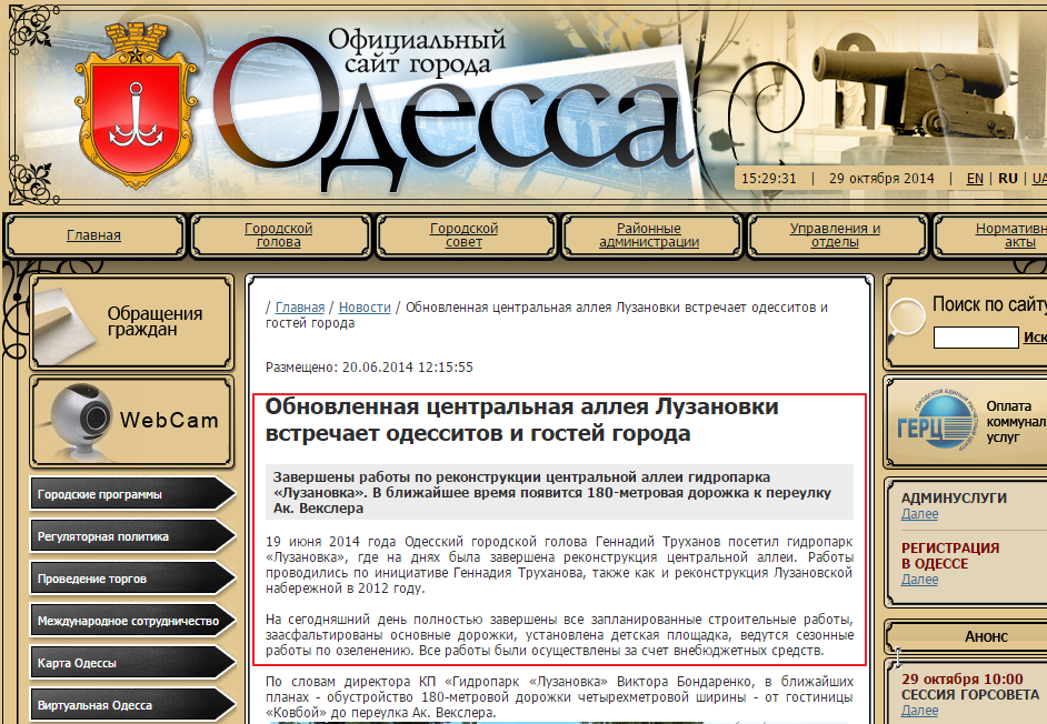 http://www.odessa.ua/ru/news/60309/