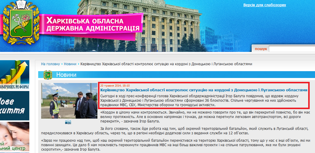 http://kharkivoda.gov.ua/uk/news/view/id/22303
