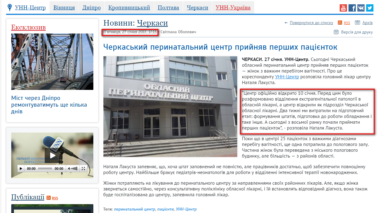 http://region.unn.ua/uk/news/101335-cherkaskiy-perinatalniy-tsentr-priynyav-pershikh-patsiyentok