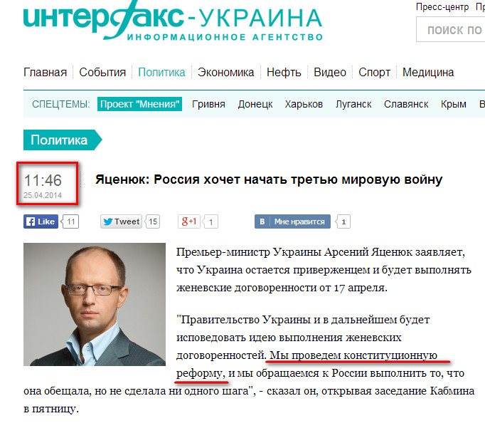http://interfax.com.ua/news/political/202231.html