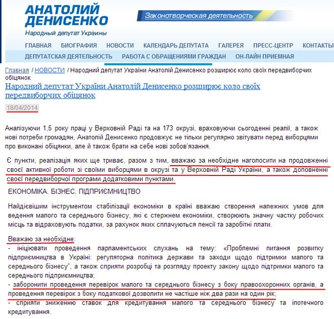 http://denisenko.kharkov.ua/news/618-2014-04-18-13-42-07.html