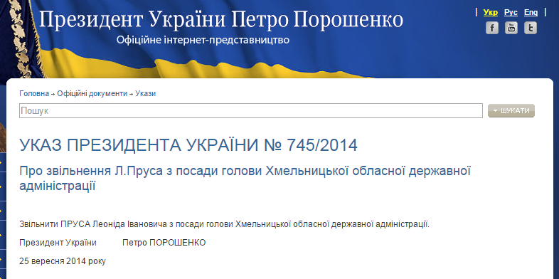 http://www.president.gov.ua/documents/18126.html