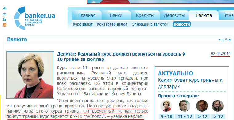 http://banker.ua/bank_news/finance/2014/04/02/1180469298/