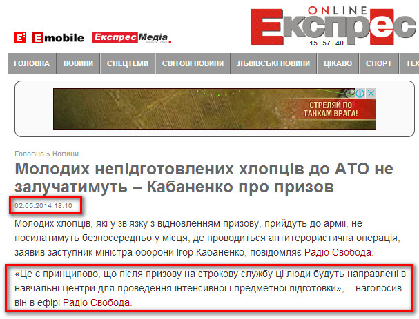 http://expres.ua/news/2014/05/02/105829-molodyh-nepidgotovlenyh-hlopciv-ato-ne-zaluchatymut-kabanenko-pryzov
