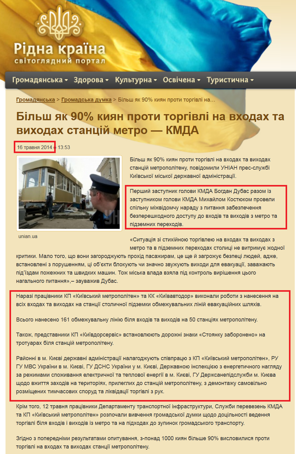 http://ridna.ua/2014/05/bilsh-yak-90-kyyan-proty-torhivli-na-vhodah-ta-vyhodah-stantsij-metro-kmda/