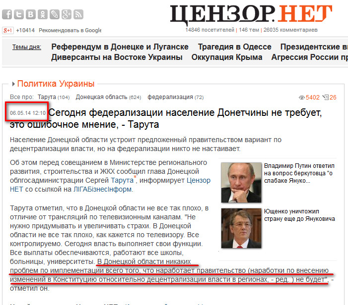 http://censor.net.ua/news/284136/segodnya_federalizatsii_naselenie_donetchiny_ne_trebuet_eto_oshibochnoe_mnenie_taruta