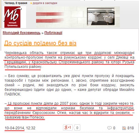 http://molbuk.ua/publicacii/71858-do-susidiv-poyidemo-bez-viz.html
