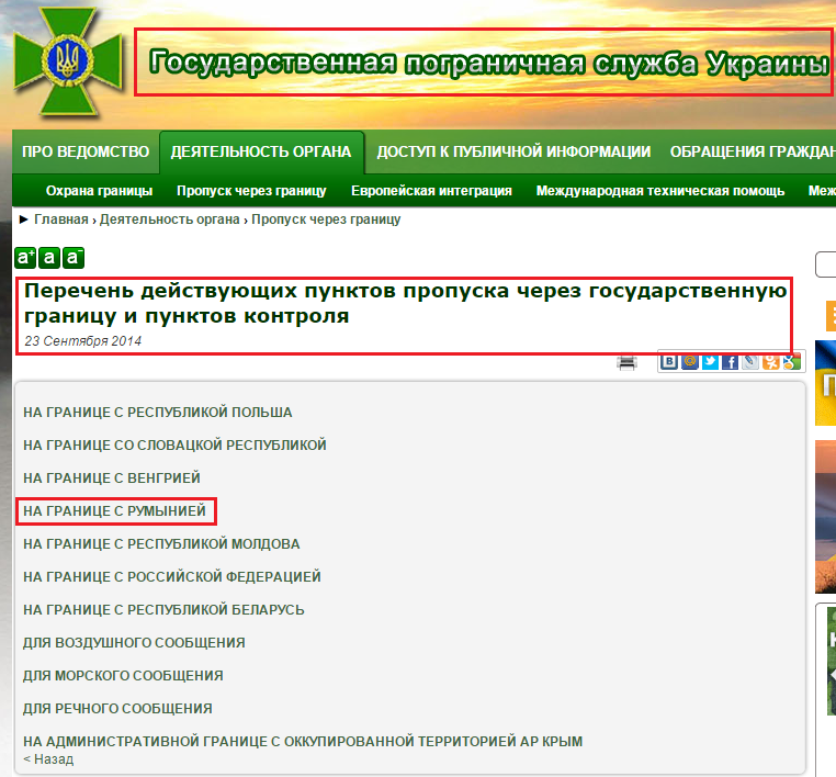 http://dpsu.gov.ua/ru/static_page/473.htm
