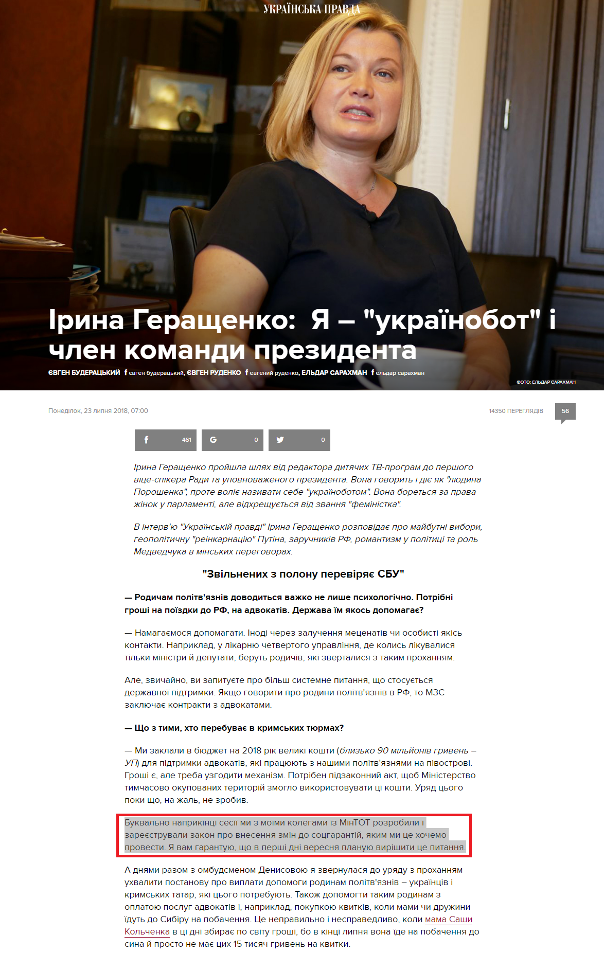 https://www.pravda.com.ua/articles/2018/07/23/7187056/
