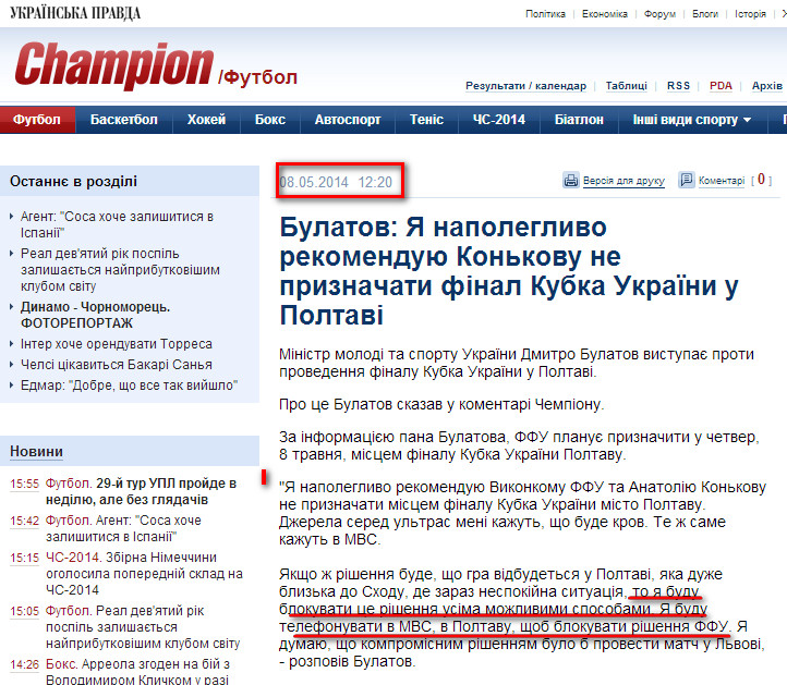 http://www.champion.com.ua/football/2014/05/8/572230/