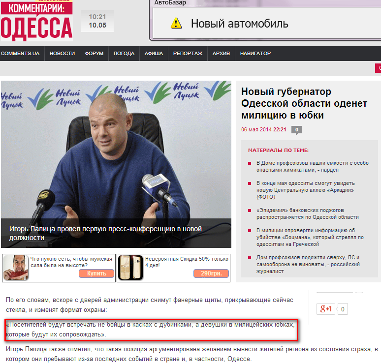 http://odessa.comments.ua/news/2014/05/06/222134.html