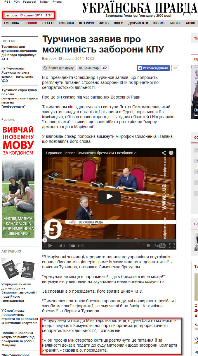 http://www.pravda.com.ua/news/2014/05/13/7025172/
