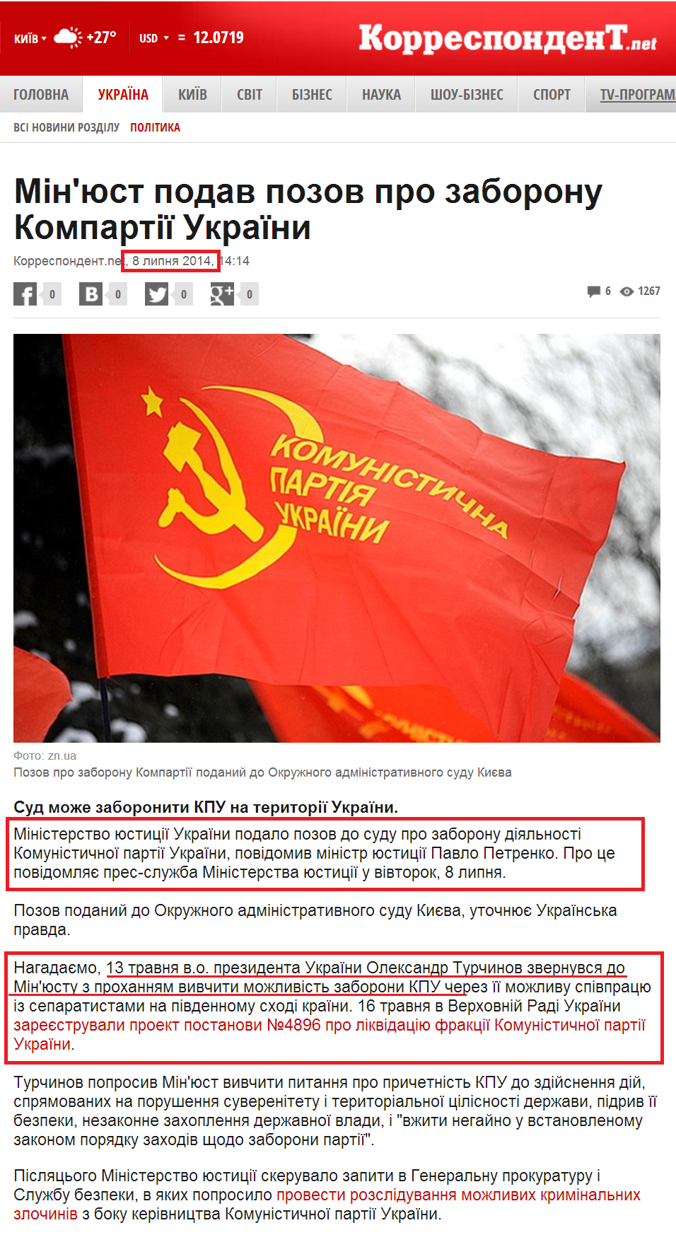http://ua.korrespondent.net/ukraine/politics/3389659-minuist-podav-pozov-pro-zaboronu-kompartii-ukrainy