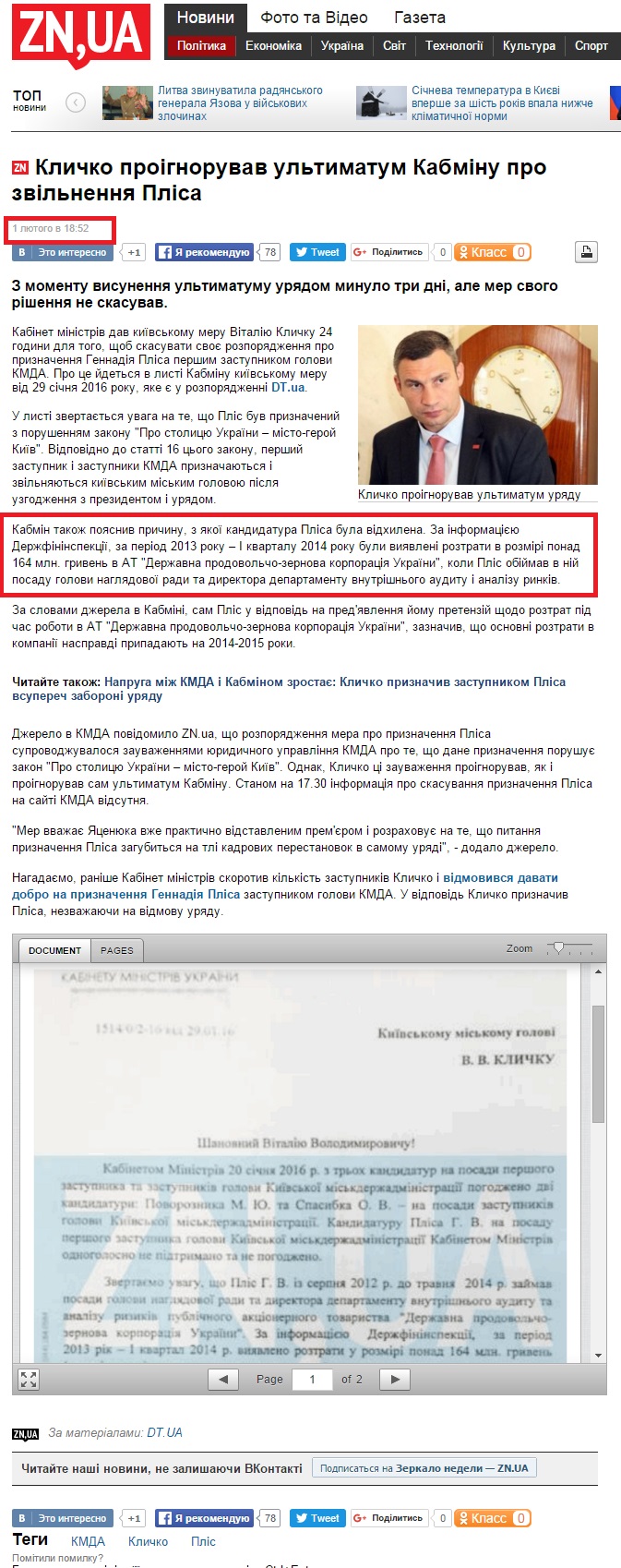 http://dt.ua/POLITICS/klichko-proignoruvav-ultimatum-kabminu-pro-zvilnennya-plisa-198448_.html