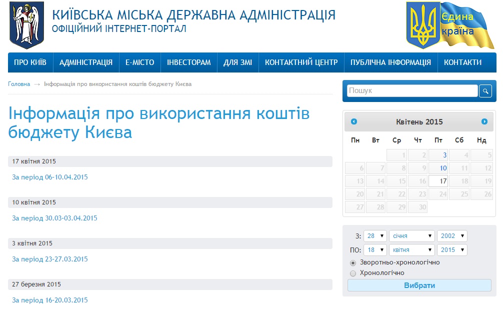 http://kievcity.gov.ua/news/?c=453