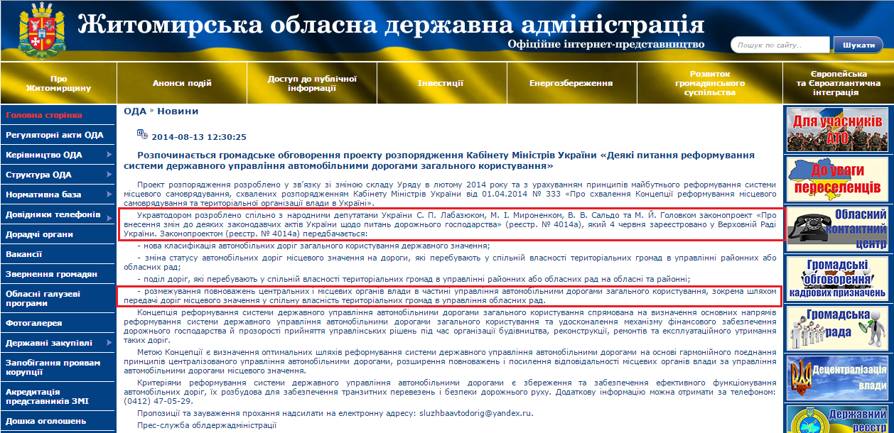 http://zhitomir-region.gov.ua/index_news.php?mode=news&id=8815