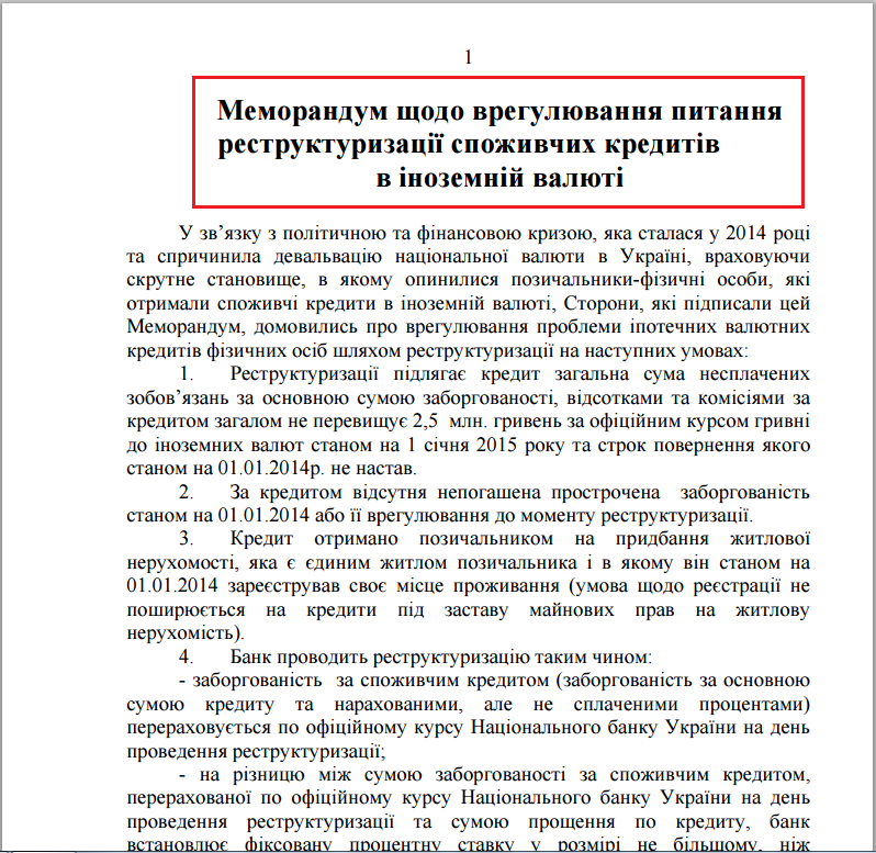 http://bank.gov.ua/doccatalog/document?id=17175484