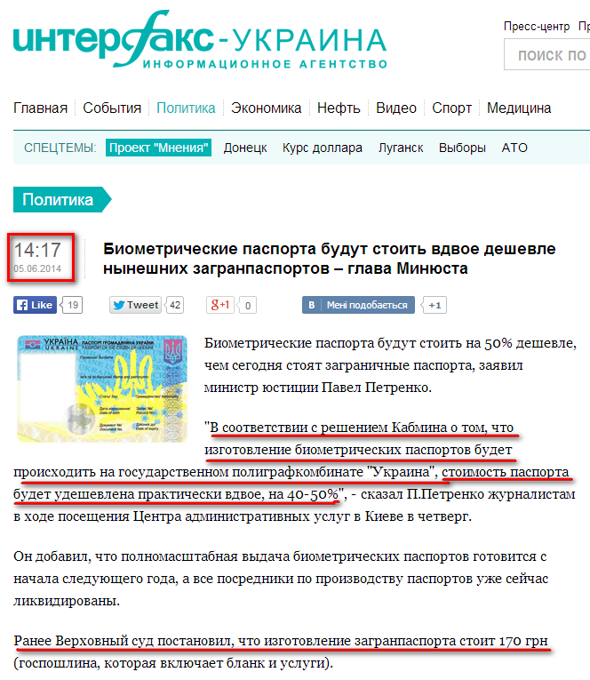 http://interfax.com.ua/news/political/208074.html