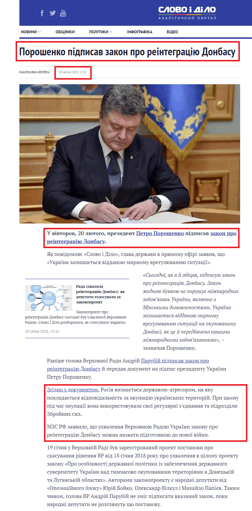 https://www.slovoidilo.ua/promise/24169.html