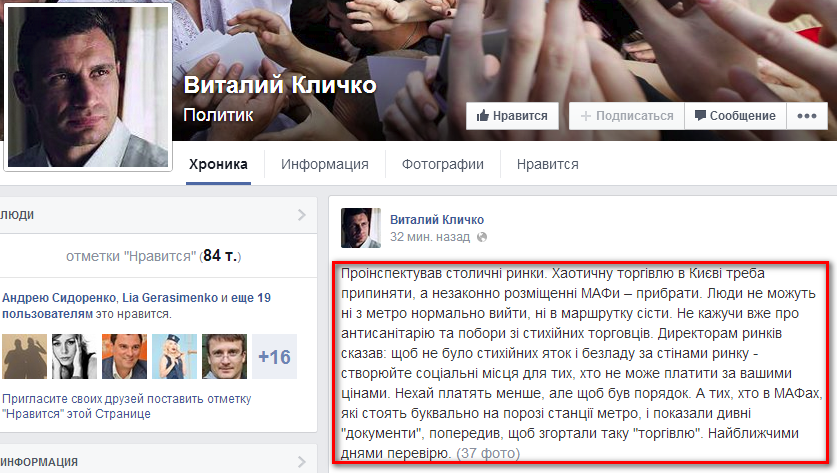 https://www.facebook.com/Vitaliy.Klychko