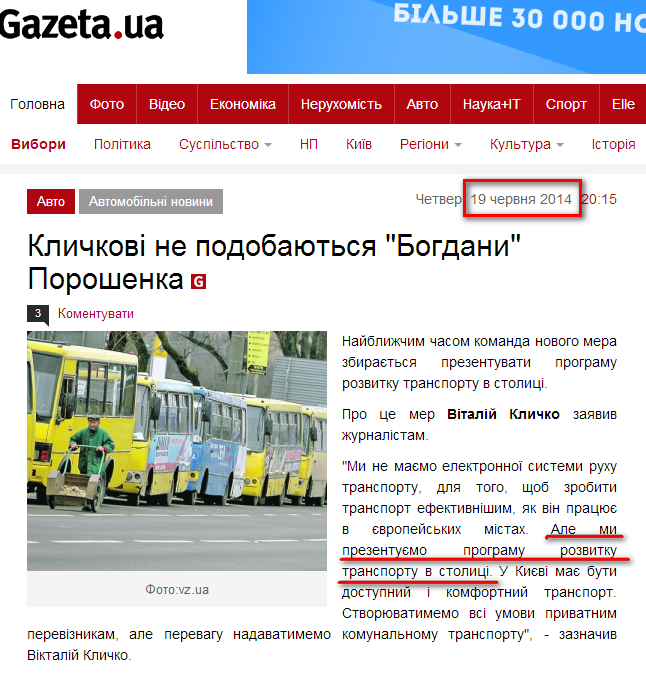 http://gazeta.ua/articles/avto/_klichkovi-ne-podobayutsya-bogdani-poroshenka/565085