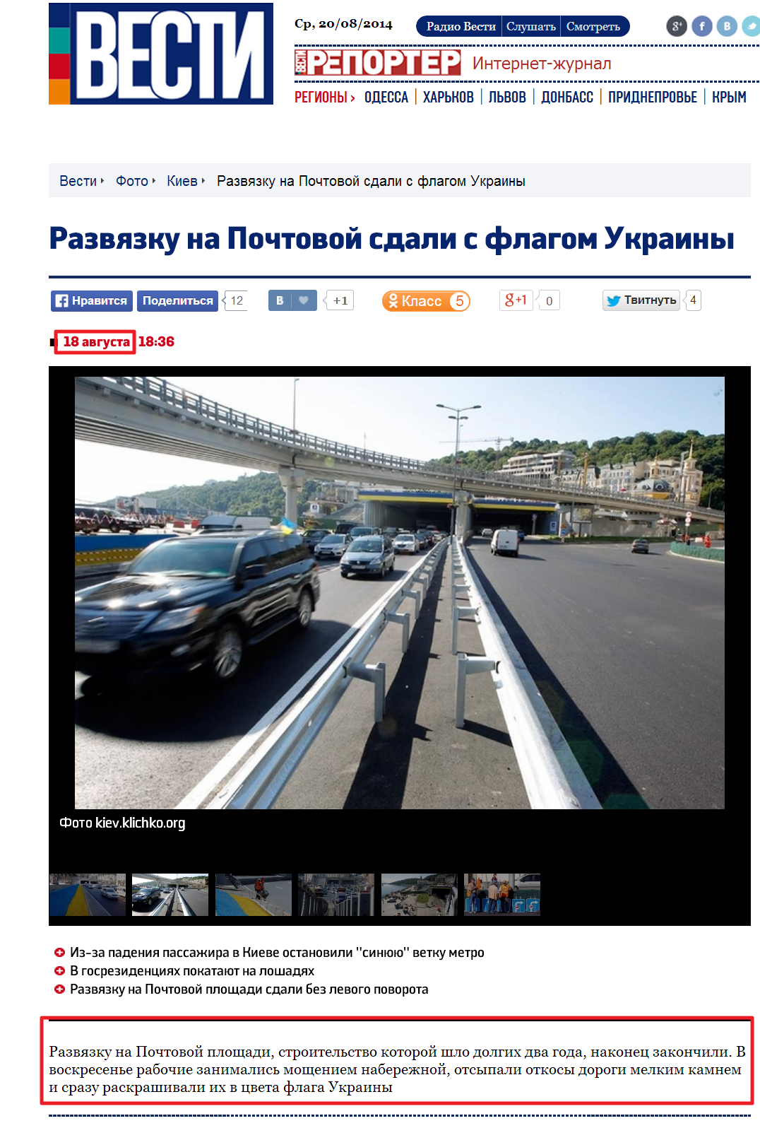 http://photo.vesti.ua/kiev/2416-razvjazku-na-pochtovoj-sdali-s-flagom-ukrainy