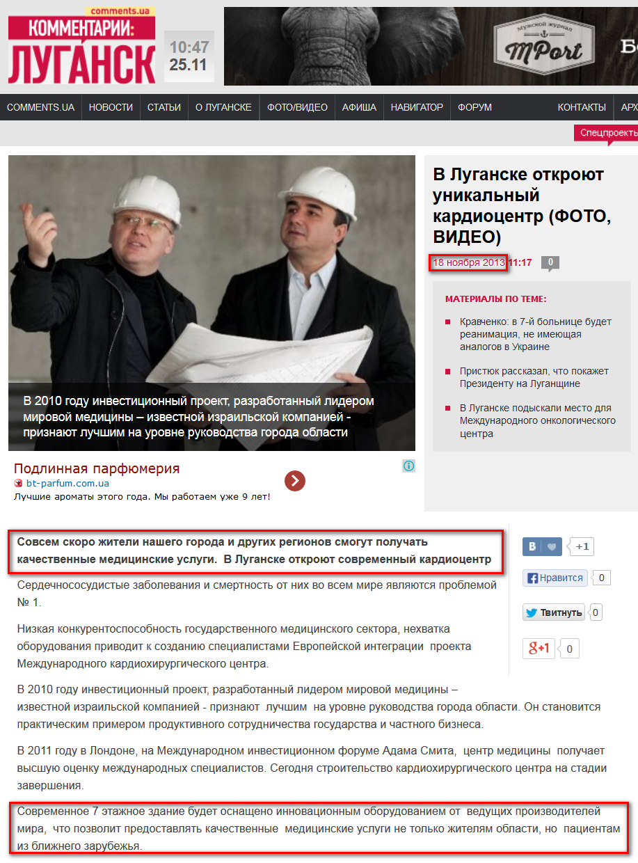 http://lugansk.comments.ua/news/2013/11/18/111717.html