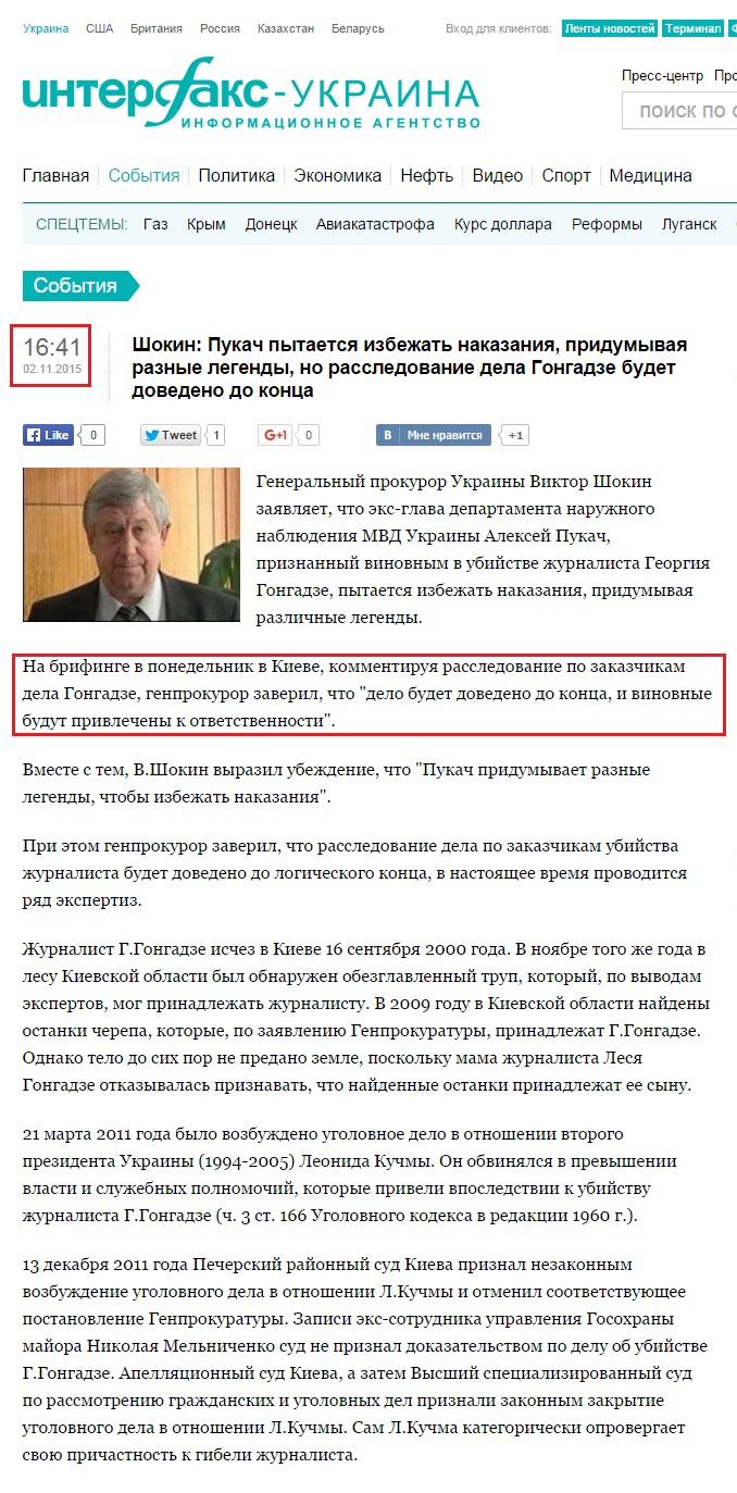 http://interfax.com.ua/news/general/300981.html