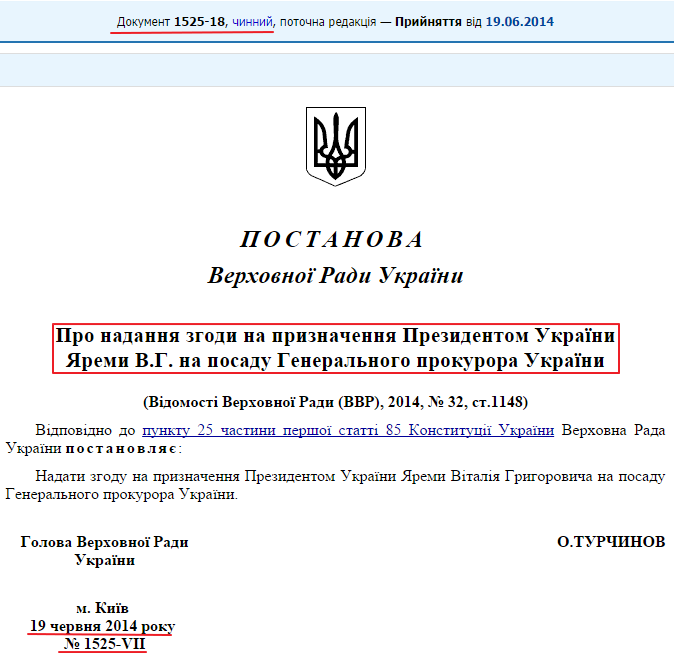 http://zakon4.rada.gov.ua/laws/show/1525-18