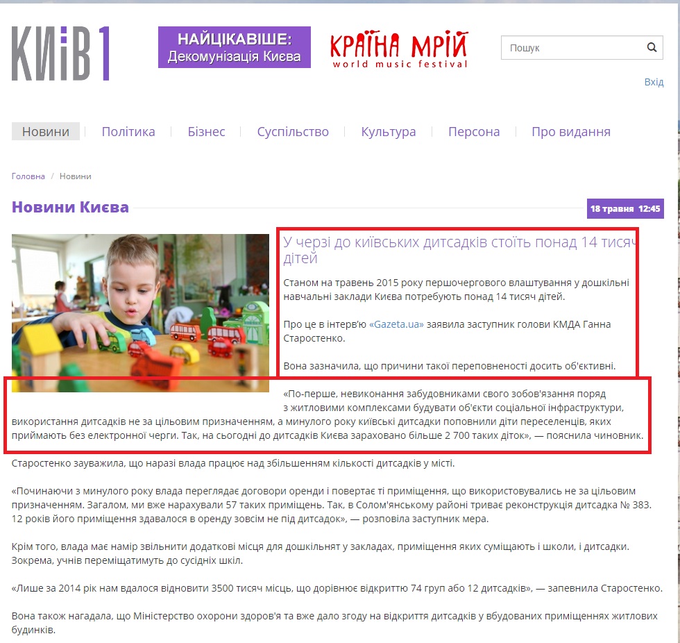 http://kyiv1.org/news/u-cherzi-do-ditsadkiv-stojit-ponad-14-tisyach-di-041818/