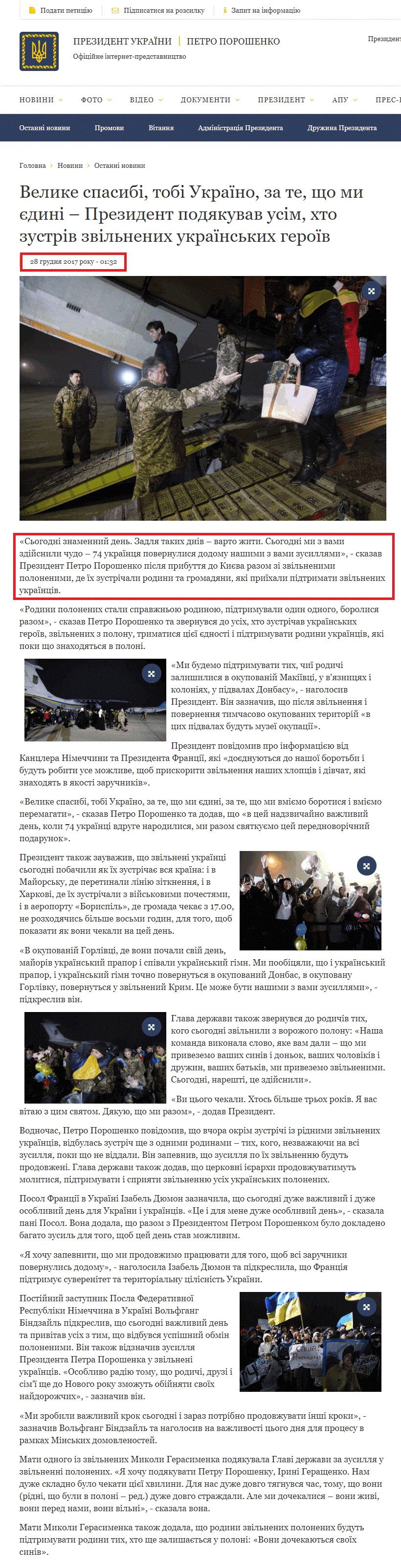 http://www.president.gov.ua/news/velike-spasibi-tobi-ukrayino-za-te-sho-mi-yedini-prezident-p-45274