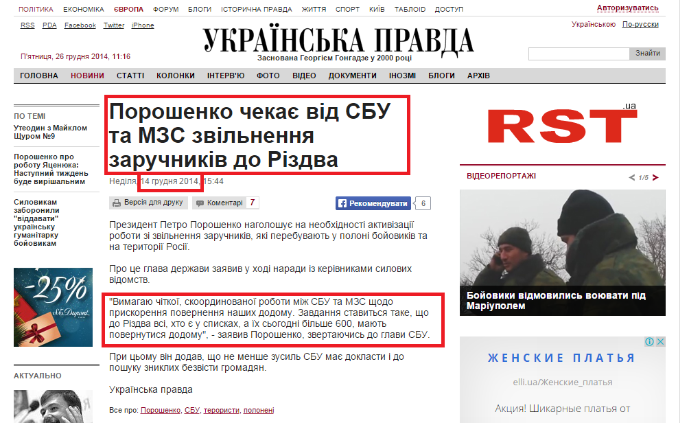http://www.pravda.com.ua/news/2014/12/14/7051973/