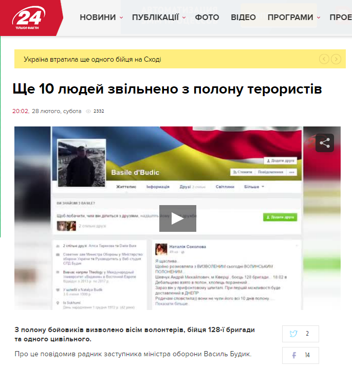 http://24tv.ua/news/showNews.do?shhe_10_lyudey_zvilneno_z_polonu_teroristiv&objectId=549343