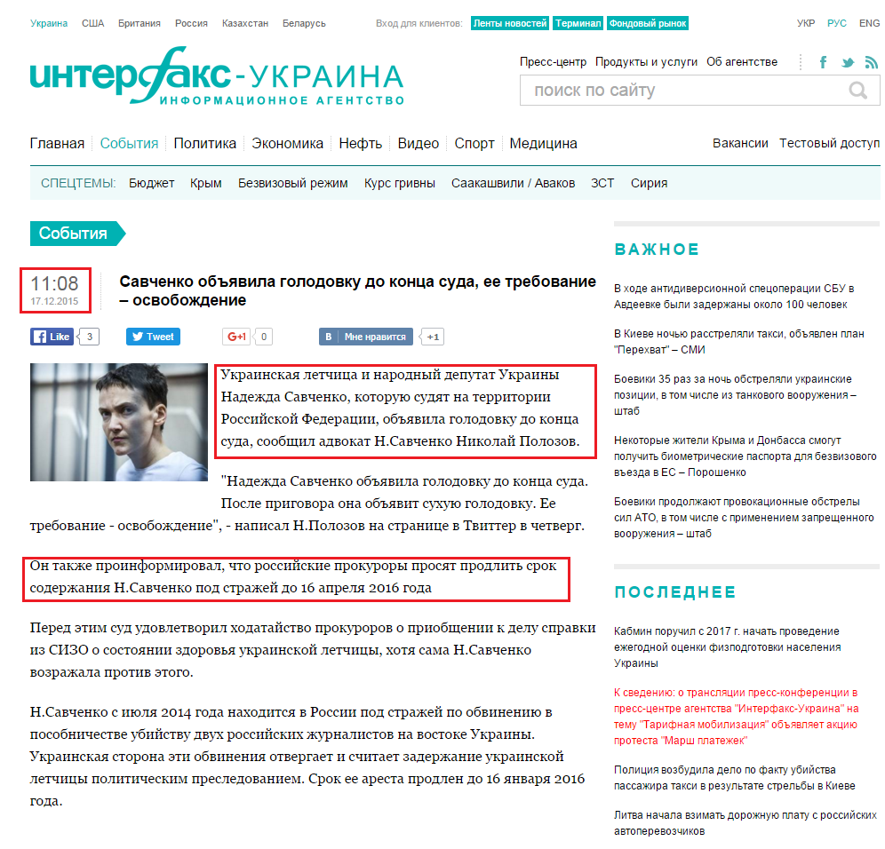 http://interfax.com.ua/news/general/312049.html