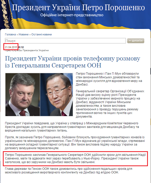 http://www.president.gov.ua/news/32701.html