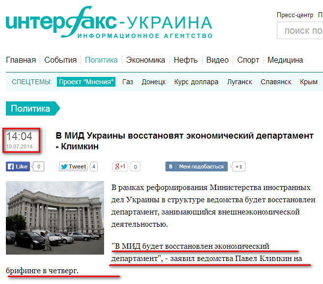 http://interfax.com.ua/news/political/212985.html