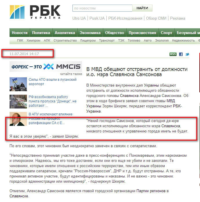 http://www.rbc.ua/rus/news/accidents/v-mvd-obeshchayut-otstranit-ot-dolzhnosti-i-o-mera-slavyanska-11072014141700