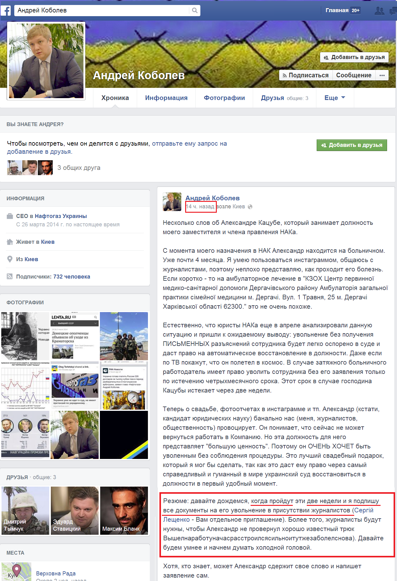 https://www.facebook.com/andriy.kobolyev?hc_location=timeline
