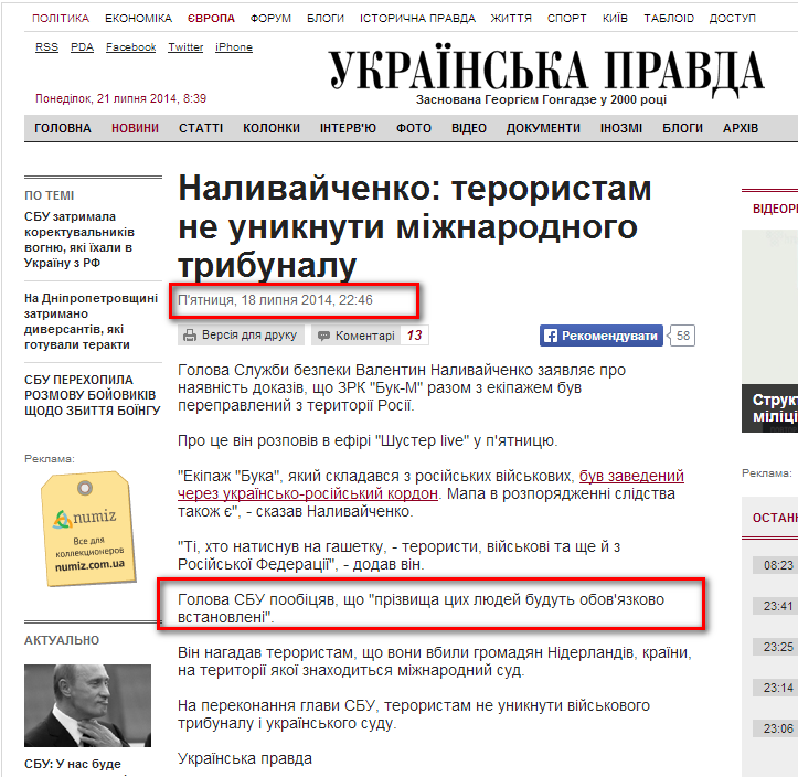 http://www.pravda.com.ua/news/2014/07/18/7032374/