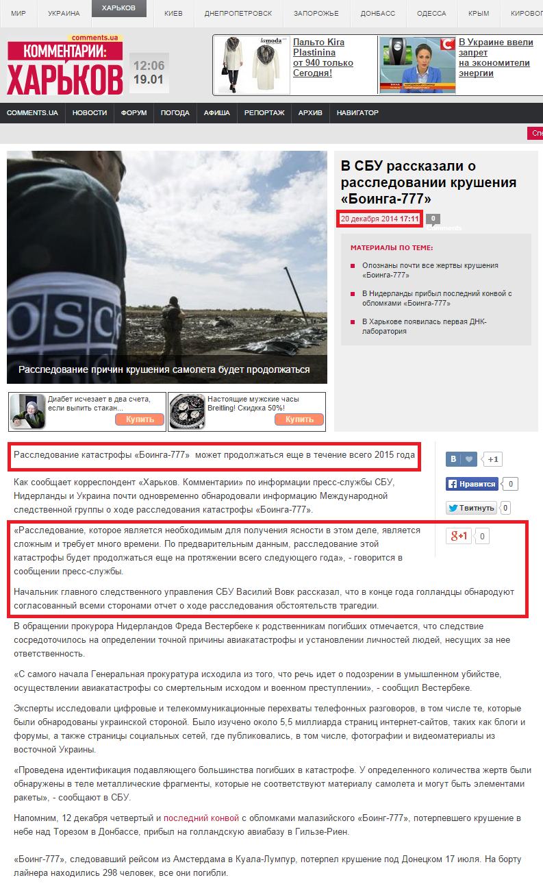 http://kharkov.comments.ua/news/2014/12/20/171131.html