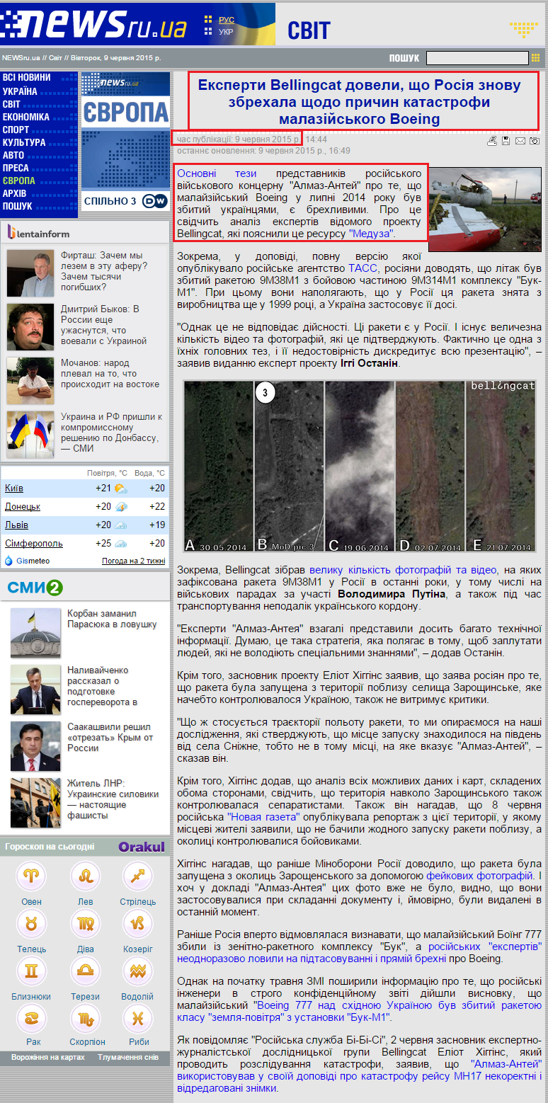 http://www.newsru.ua/arch/world/09jun2015/ekspertyd.html