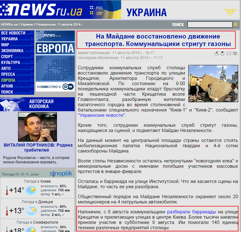 http://www.rus.newsru.ua/ukraine/11aug2014/kommungazon.html
